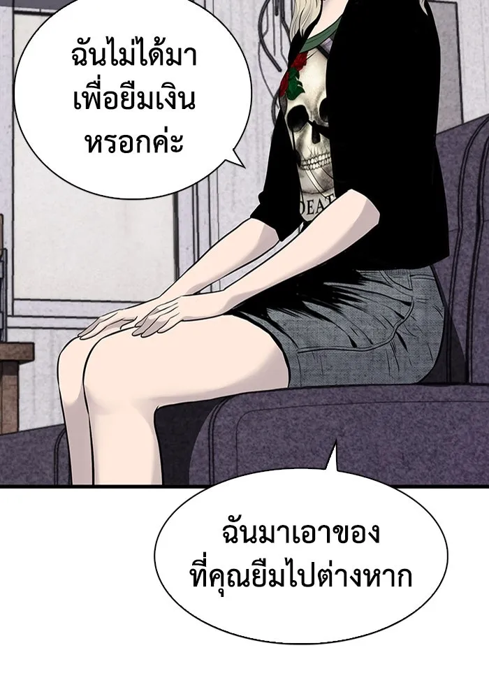 มีนา เกิดมาล่า ตอนที่ 32 รูปที่ 41