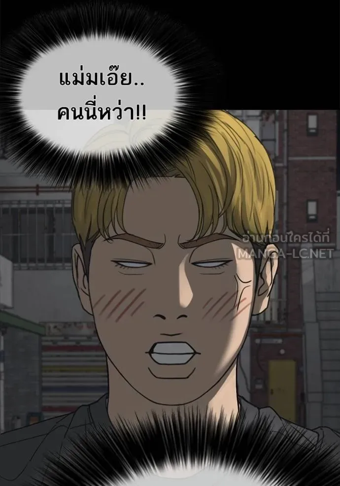 ชีวิตเวรเอ๊ย ตอนที่ 50 รูปที่ 18