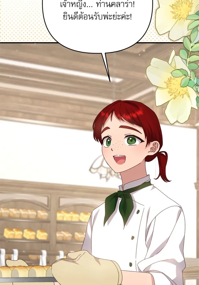 เกิดใหม่คราวนี้ ขอเป็นคนดีดูสักครั้ง ตอนที่ 97 รูปที่ 7