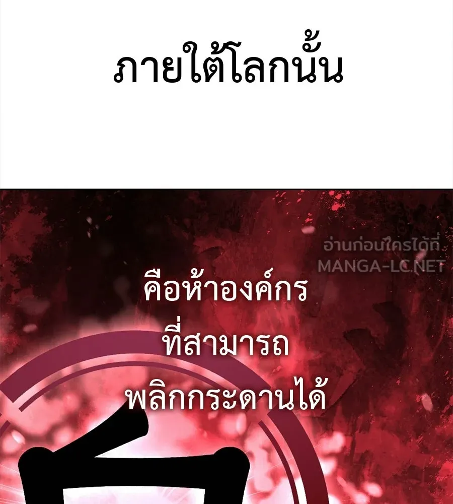 มัจจุราชชุดแดง ตอนที่ 54 รูปที่ 45