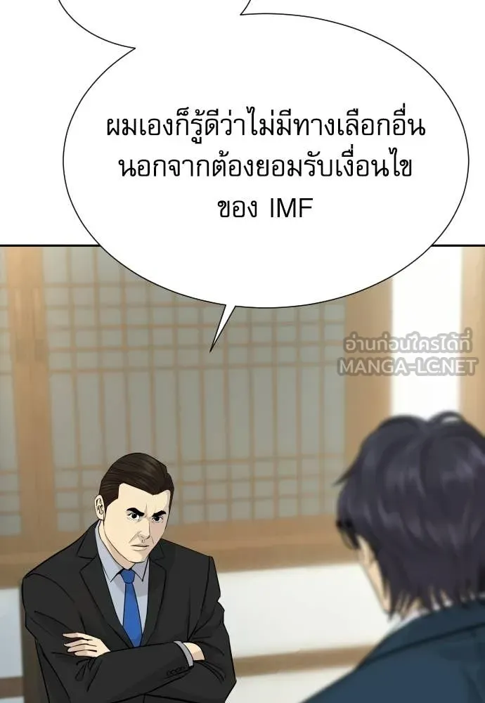 หลานอัจฉริยะ ตอนที่ 84 รูปที่ 52