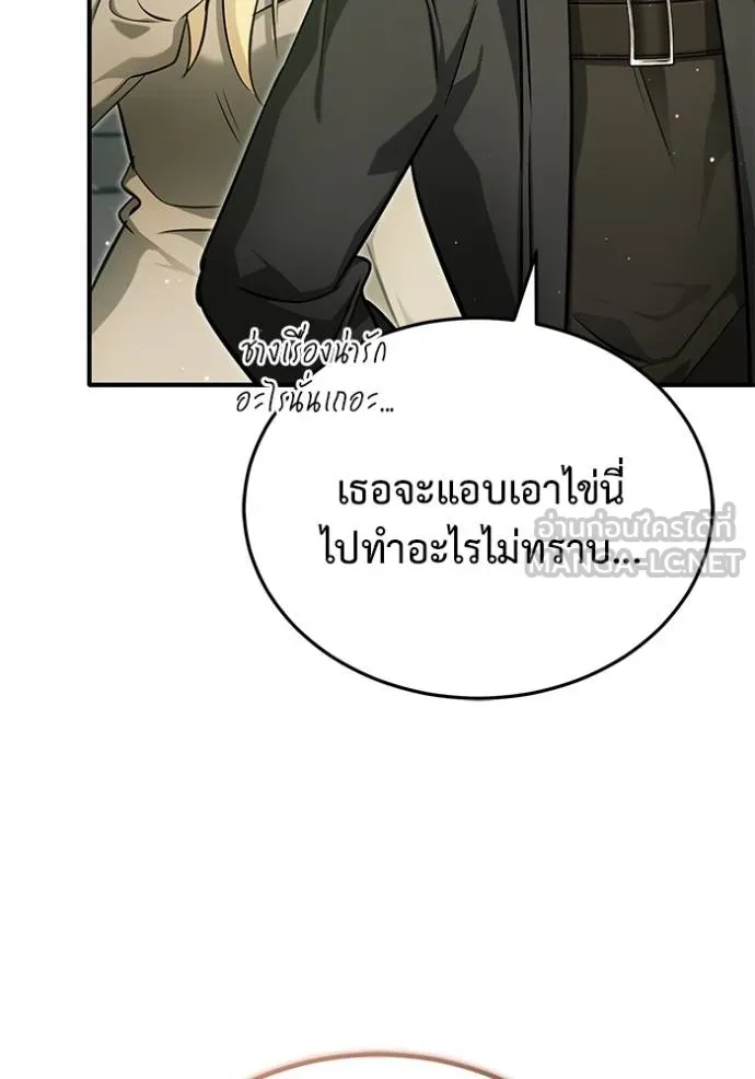 Regressor’s Life Aft ตอนที่ 53 รูปที่ 116