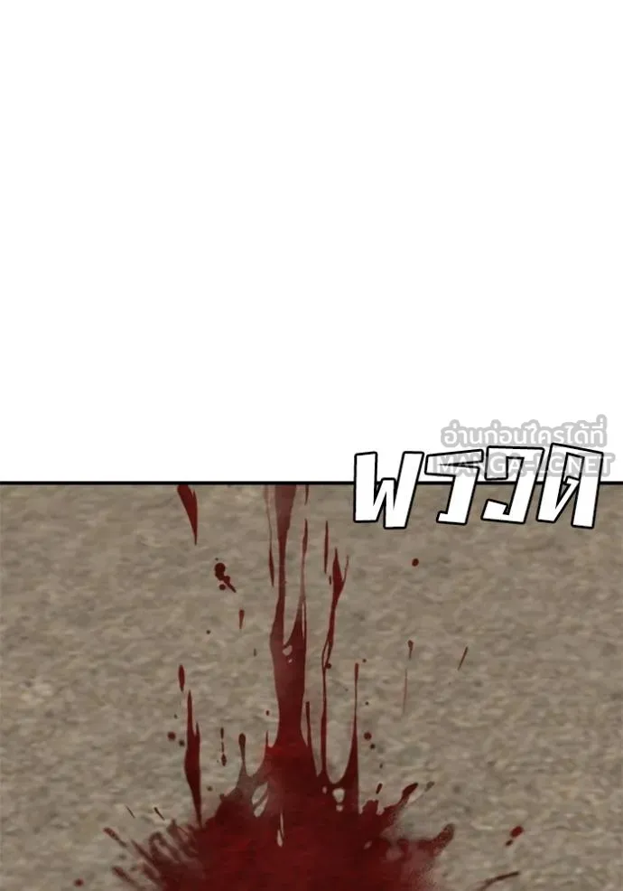 BAD GUY ตอนที่ 239 รูปที่ 87