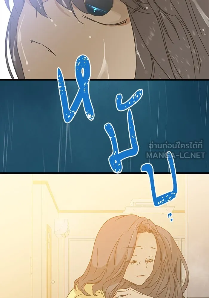 ฉันมันร้าย หรือเพราะโลกไม่น่ารัก ตอนที่ 154 รูปที่ 6