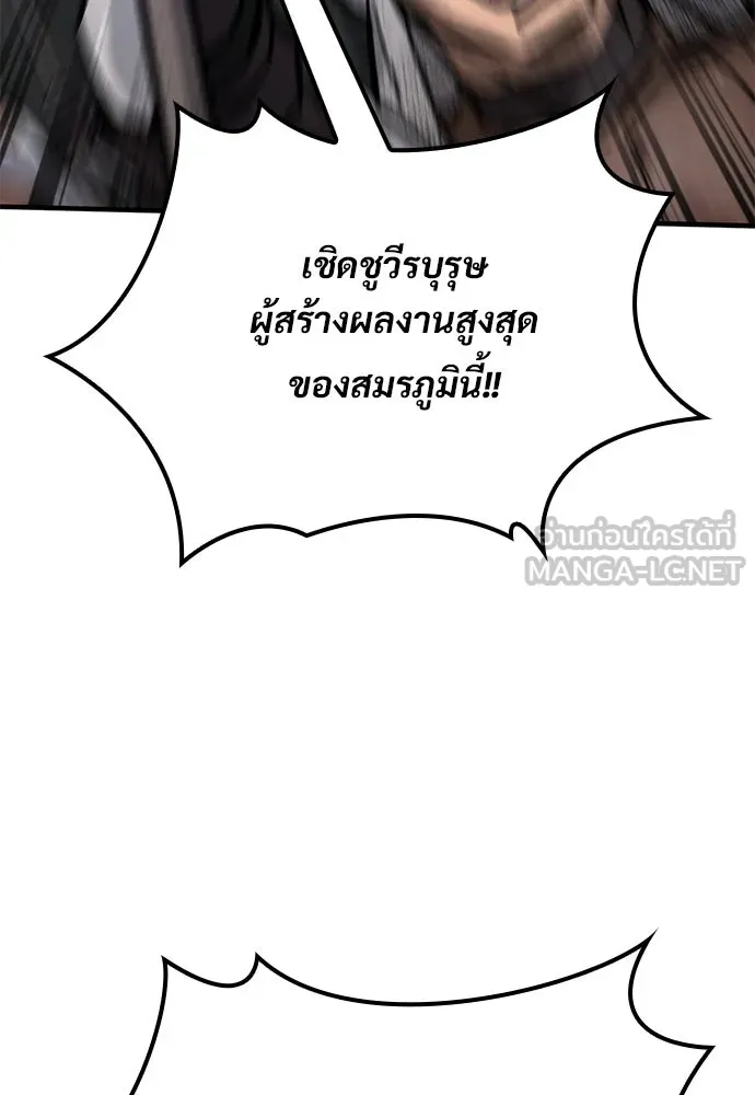 อัศวินวันเดียว ตอนที่ 70 รูปที่ 141