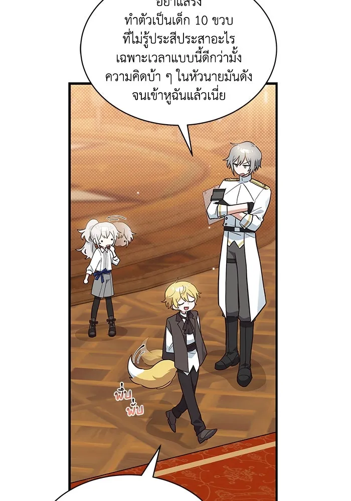 แมวน้อยในรังหมาป่า ตอนที่ 22 รูปที่ 23