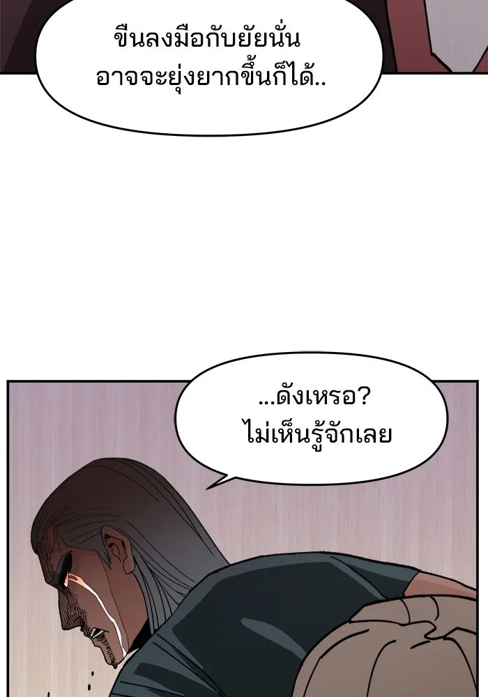 ห้องเรียนสาวแสบ ตอนที่ 7 รูปที่ 116