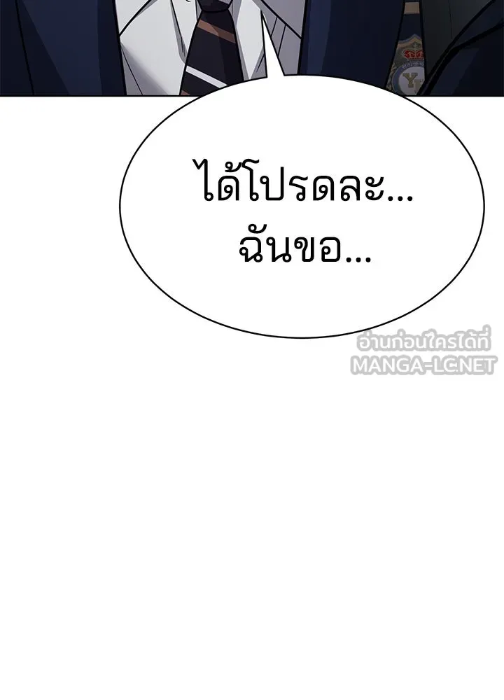 กฎเหล็กบ้านสายลับ ตอนที่ 1 รูปที่ 219