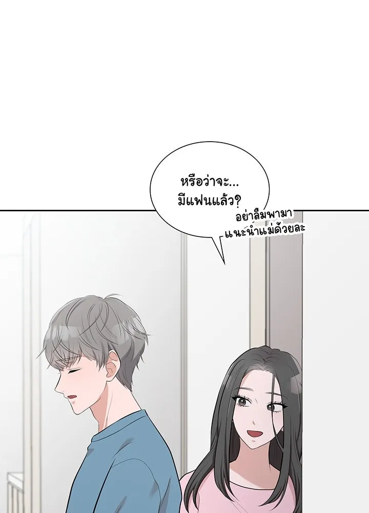 เพลิงแค้นผลาญใจ ตอนที่ 11 รูปที่ 79
