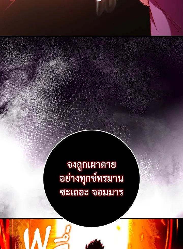 Max Level Player ตอนที่ ตอนที่ 81 รูปที่ 101