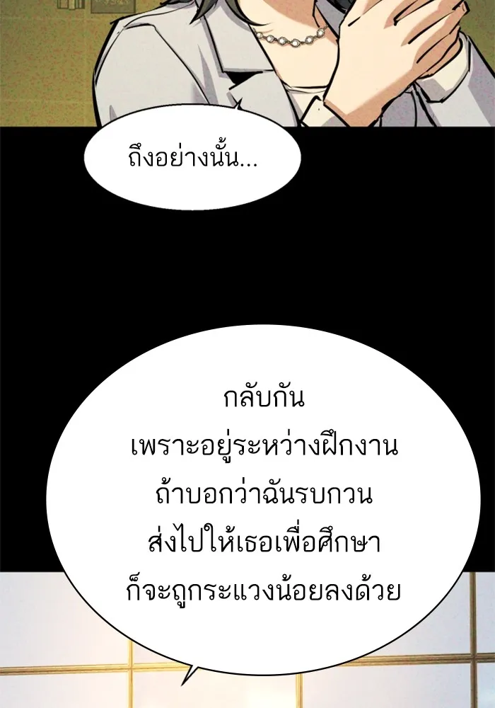 พี่ชายสายบอดี้การ์ด ตอนที่ 178 รูปที่ 44
