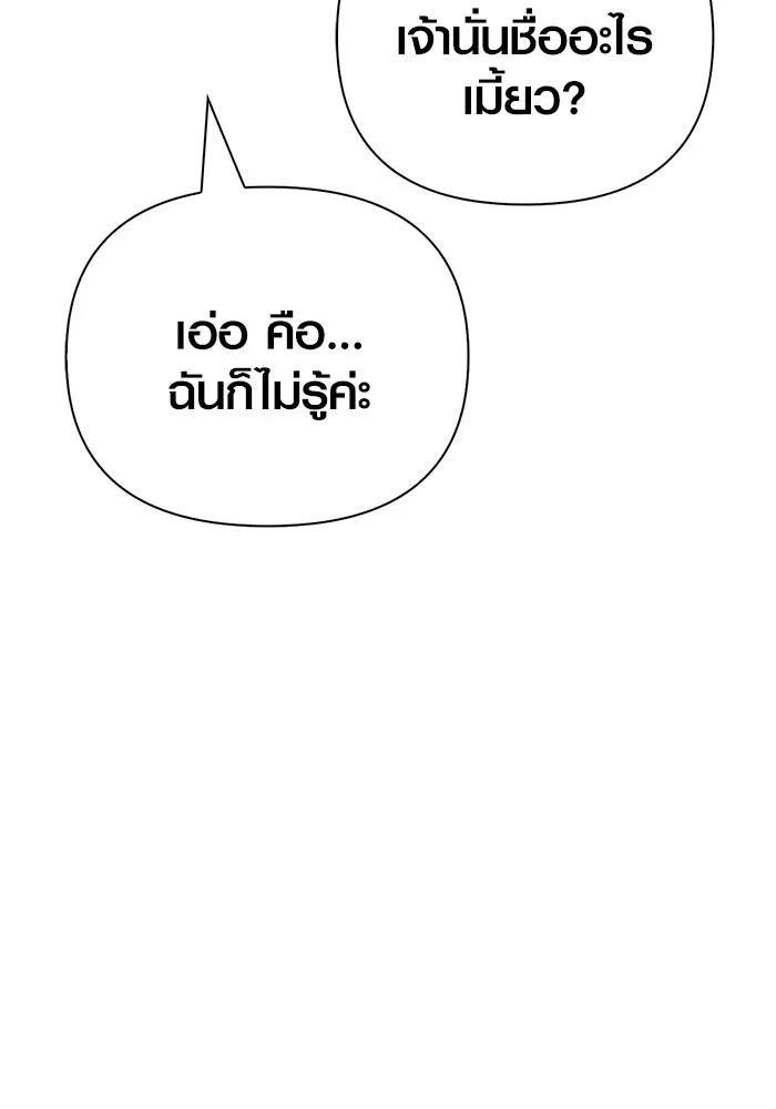 เอาชีวิตรอดในเกมฉบับคนเถื่อน ตอนที่ 114 เบิร์นนิง รูปที่ 133