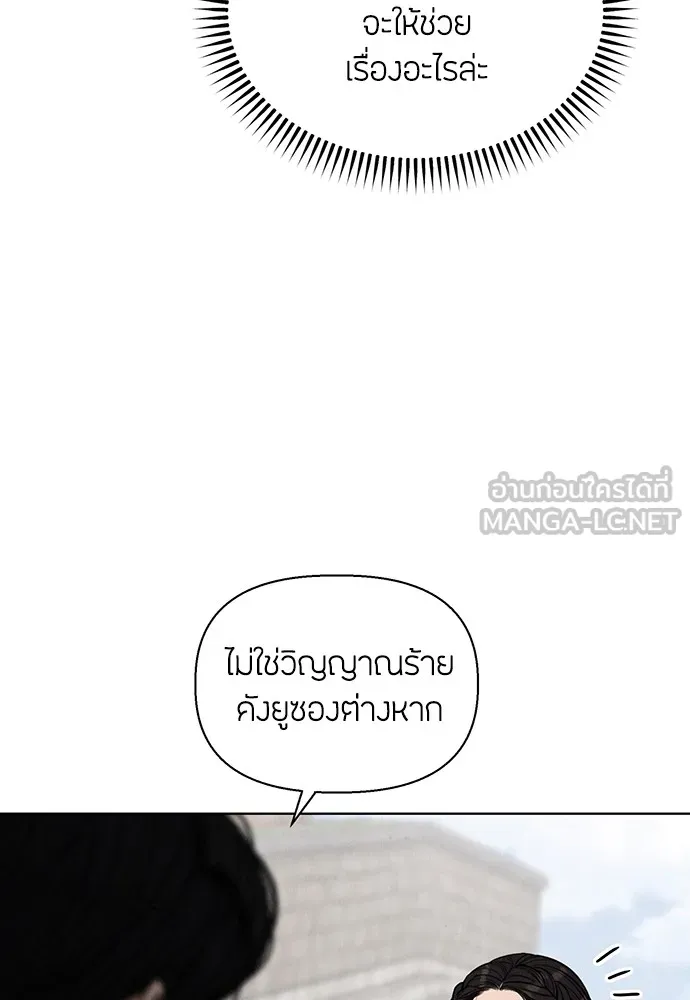 ความลับของสาวร่างทรง ตอนที่ 2 รูปที่ 72