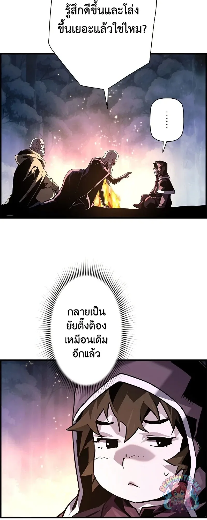 Necromancer_s Evolutionary Traits ตอนที่ ตอนที่ 114 รูปที่ 5