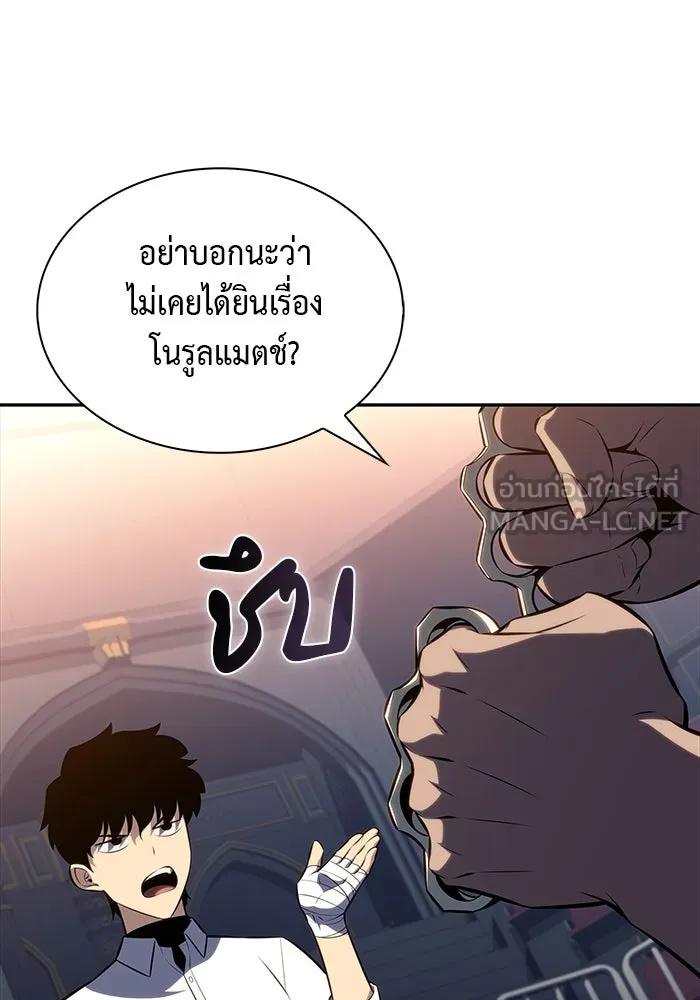 ลูกชายคนเล็กของดยุกคือมือสังหาร ตอนที่ 47 รูปที่ 75