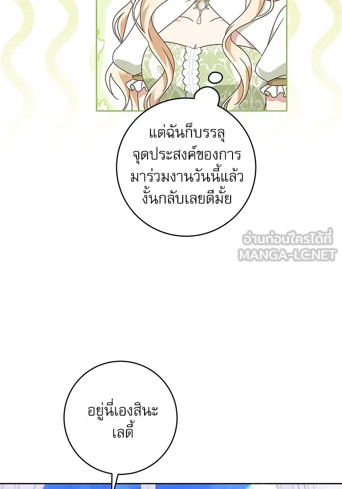ครอบครัวตัวร้ายปล่อยฉันไปเถอะ ตอนที่ 7 รูปที่ 3