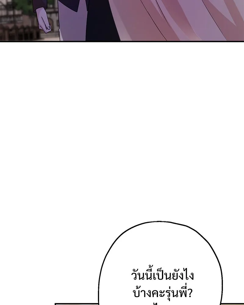 อนาคตพบรัก ตอนที่ 26 รูปที่ 88