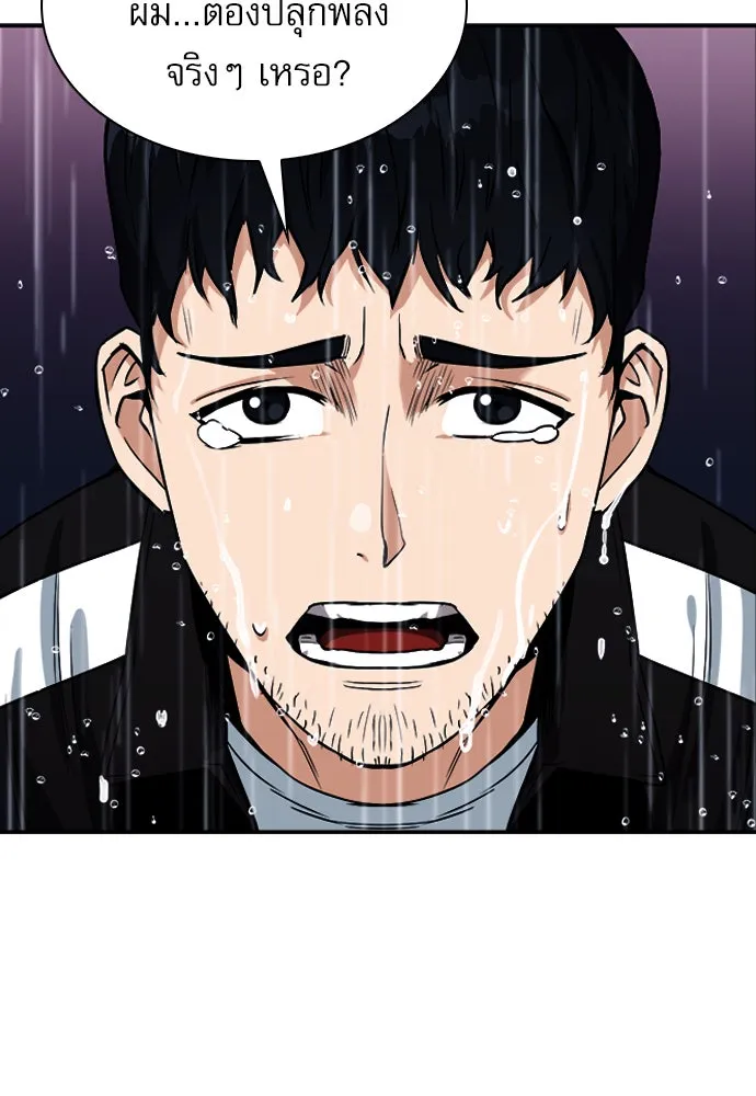 ดรูอิดแห่งสถานีโซล ตอนที่ 20 รูปที่ 121