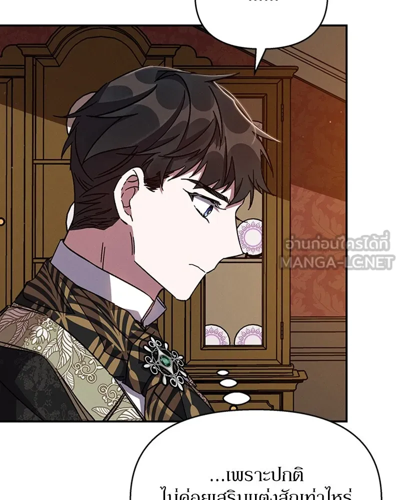 โอ้ ศัตรูที่รัก ตอนที่ 24 รูปที่ 15