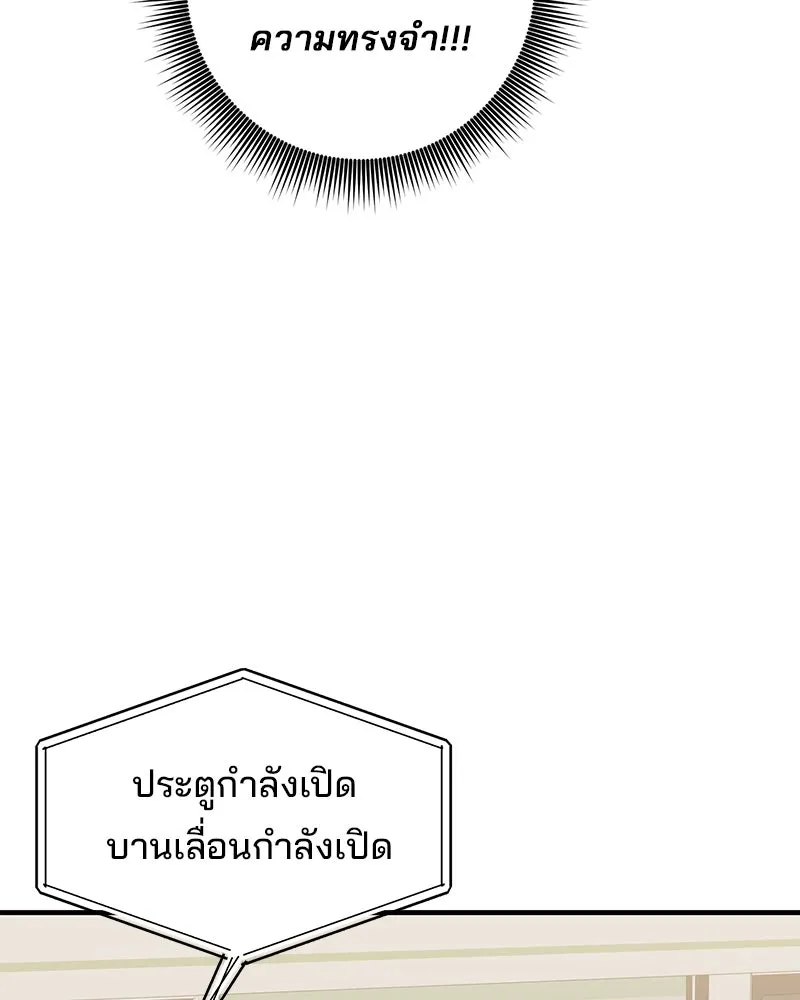 สามีที่ไม่ได้ขอ ตอนที่ 19 รูปที่ 91