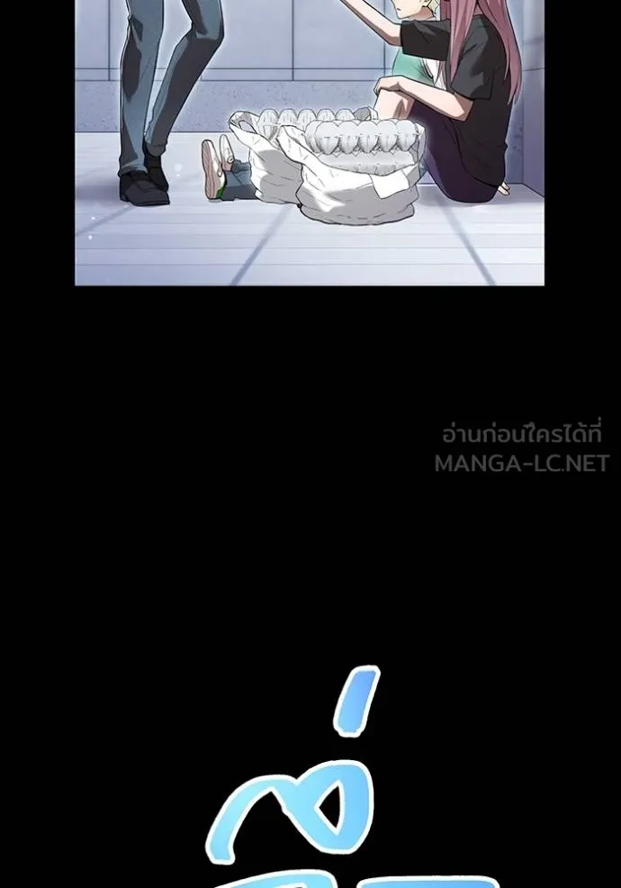 ฮันเตอร์สกิลโกง ตอนที่ 41 รูปที่ 35