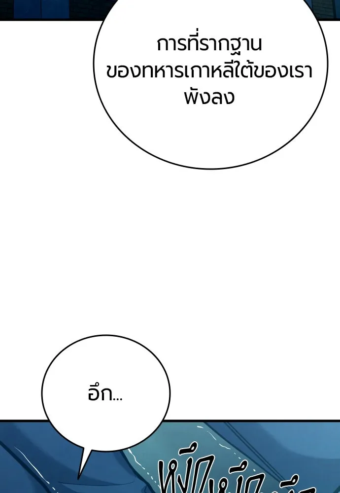 มือพิพากษา ตอนที่ 21 รูปที่ 61