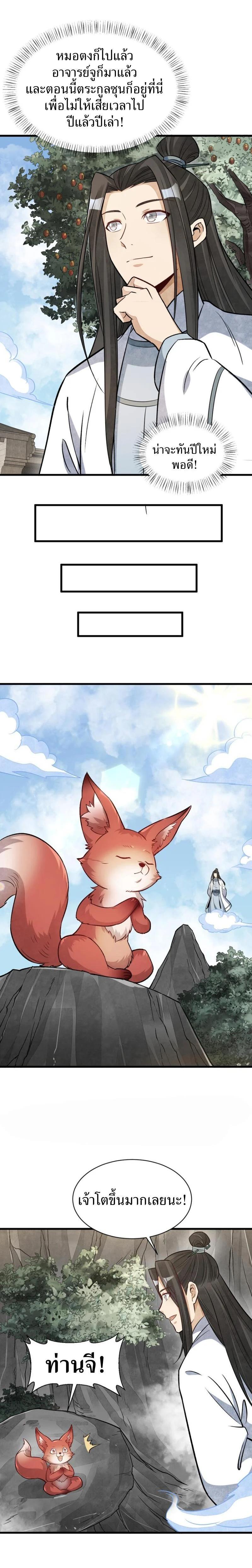 Manga-lc-com อ่านมังงะ อ่านการ์ตูน ออนไลน์ ฟรี Lan Ke Qi Yuan ตอนที่ 1 2 3 4 5 6 7 8 9 10 11 12 13 14 ฟรี ไม่มีโฆษณา Manga-lc - อ่าน มังงะ อ่าน การ์ตูน ออนไลน์ อ่านมังงะ ฟรี