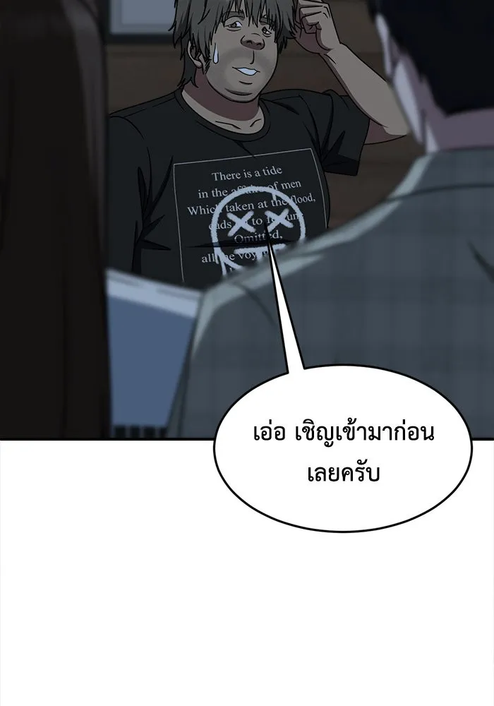 ช่วยเปลี่ยนฉันที ตอนที่ 209. ซีซัน 2  แบคซูยง 1 รูปที่ 28