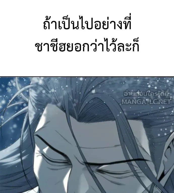 มัจจุราชชุดแดง ตอนที่ 30 รูปที่ 172