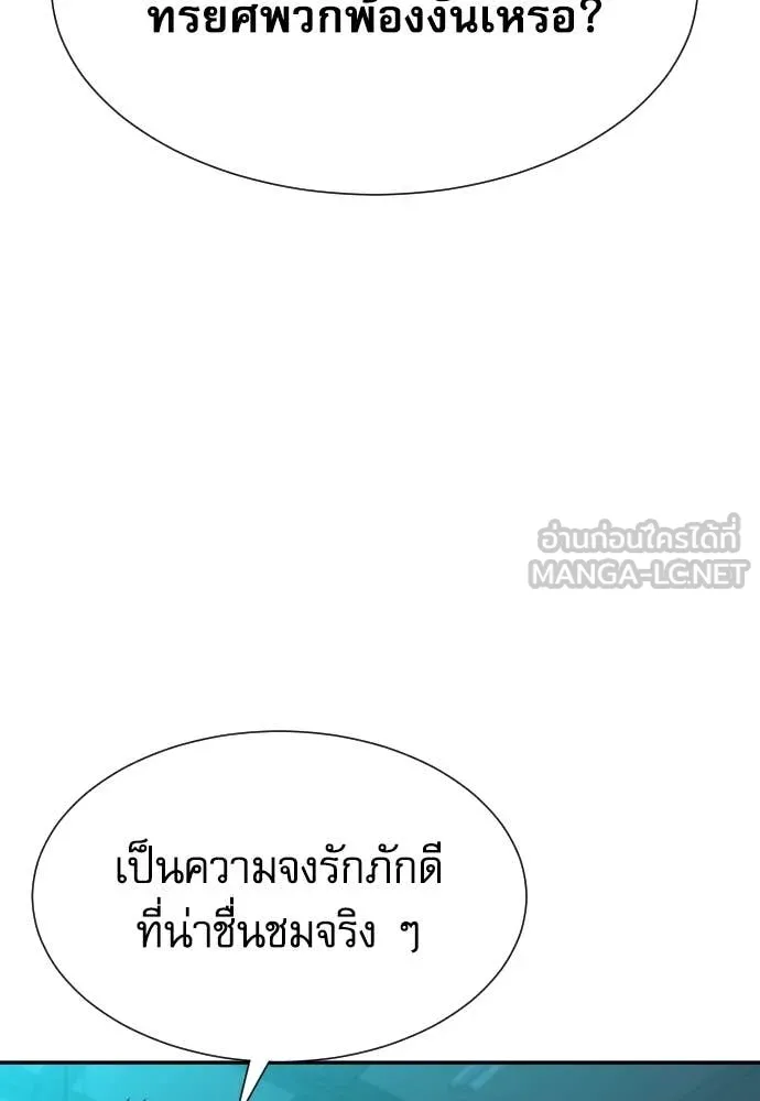 หลานอัจฉริยะ ตอนที่ 63 รูปที่ 28