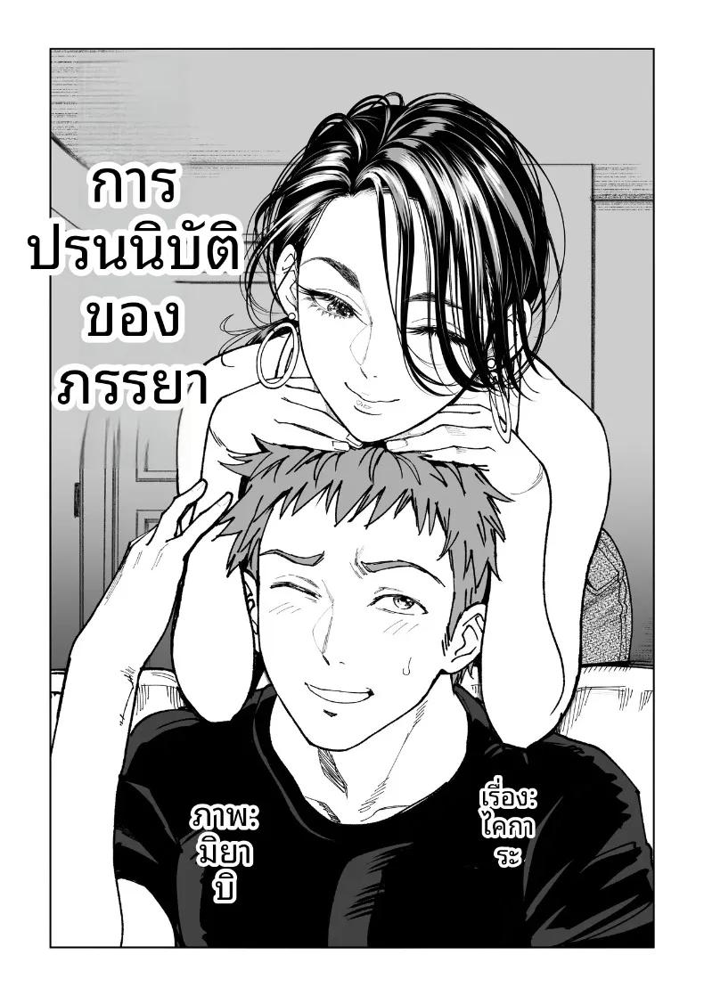 Doujin-Lc- อ่าน โดจิน มังฮวา เกาหลี ญี่ปุ่น จีน แปลไทย การปรนิบัติจากภรรยา (Miyabi) ตอนที่ 1 2 3 4 5 6 7 8 9 10 11 12 13 14 ฟรี ไม่มีโฆษณา อ่าน โดจิน Manhwa เกาหลี ญี่ปุ่น จีน เรามีครบ คัดมาให้เน้นๆ โดจิน 18+ รับประกันความฟินโดย  Doujin Lc