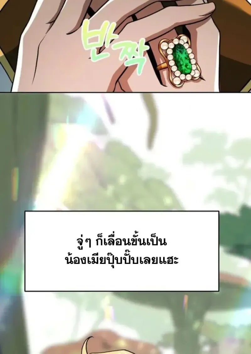 Archmage Transcending Through Regression ตอนที่ ตอนที่ 154 รูปที่ 74