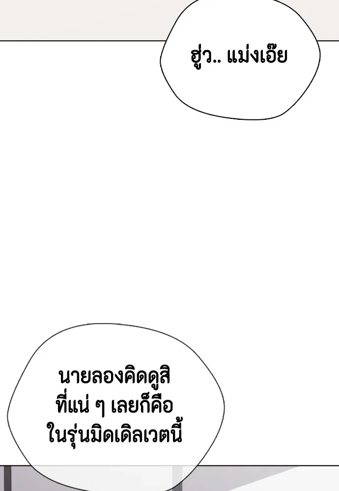 หมาหัวเน่าเก๋าเกินไป ตอนที่ 75 รูปที่ 29