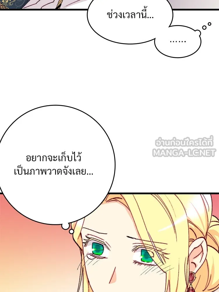 Bring the Love ตอนที่ 132 รูปที่ 75