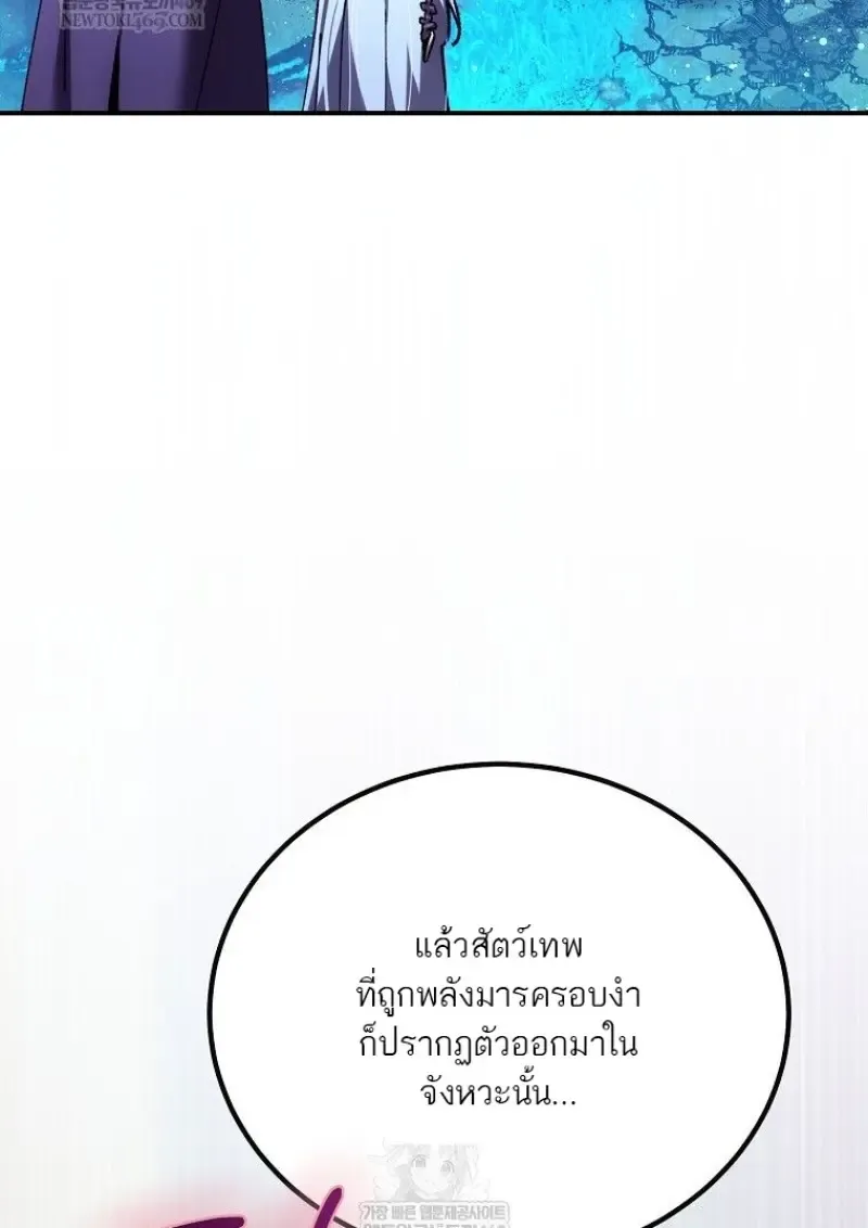 Magic Academy_s Genius Blinker ฉ_นกลายเป_นอ_จฉร_ยะการบล_งค_ในสถาบ_นเวทมนตร_ ตอนที่ ตอนที่ 86 รูปที่ 139