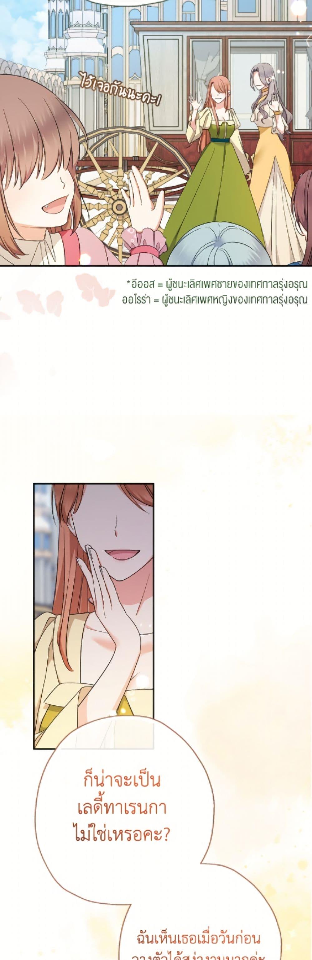 Manga-lc-com อ่านมังงะ อ่านการ์ตูน ออนไลน์ ฟรี Lord Baby Runs a Romance Fantasy With Cash ตอนที่ 1 2 3 4 5 6 7 8 9 10 11 12 13 14 ฟรี ไม่มีโฆษณา Manga-lc - อ่าน มังงะ อ่าน การ์ตูน ออนไลน์ อ่านมังงะ ฟรี