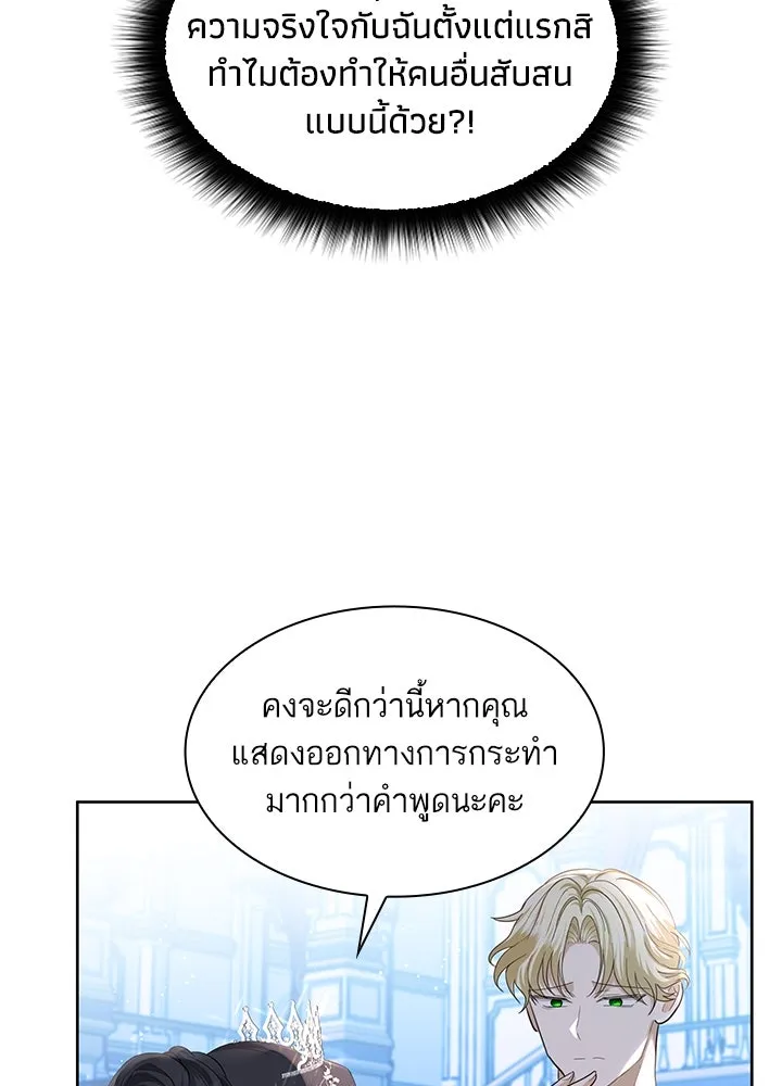 อดีตภรรยาของพระเอกหนุ่มจอมคลั่งรัก ตอนที่ 11 รูปที่ 16