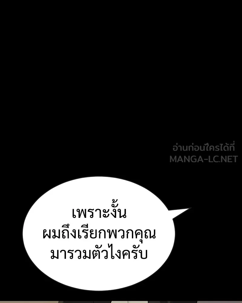 แบคXX ตอนที่ 33 รูปที่ 12