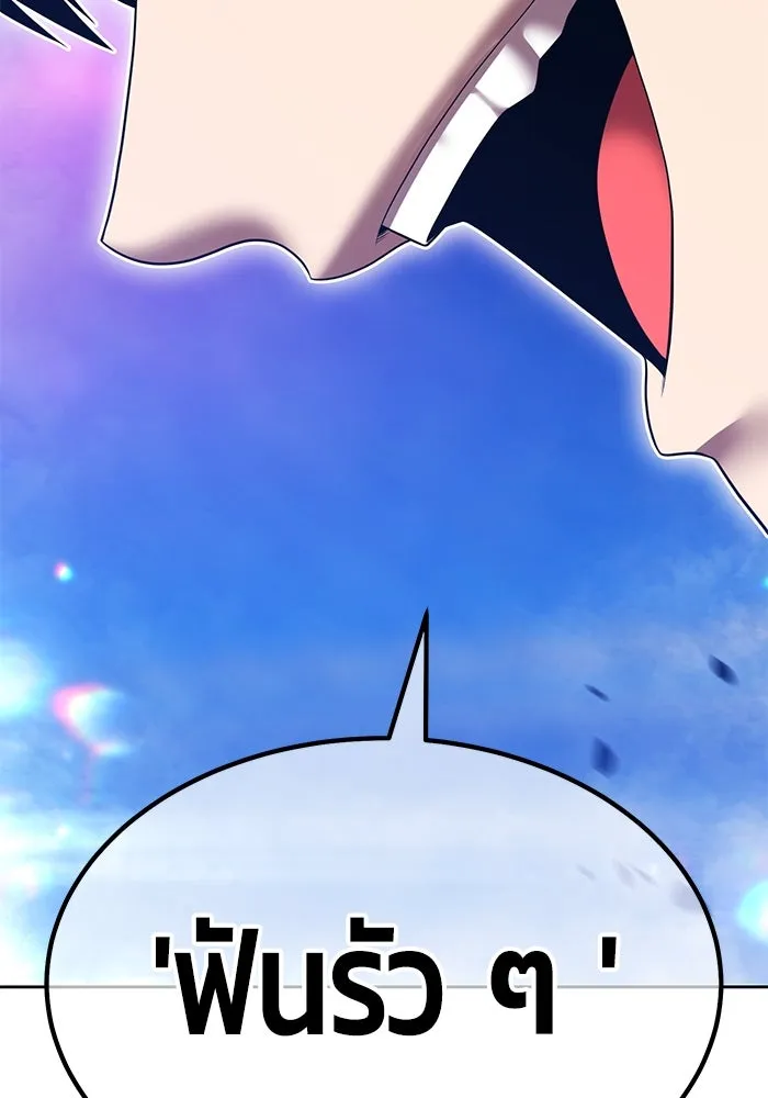 +99 ท่อนไม้พร้อมบวก ตอนที่ 37 คิงสไลม์ (1) รูปที่ 293