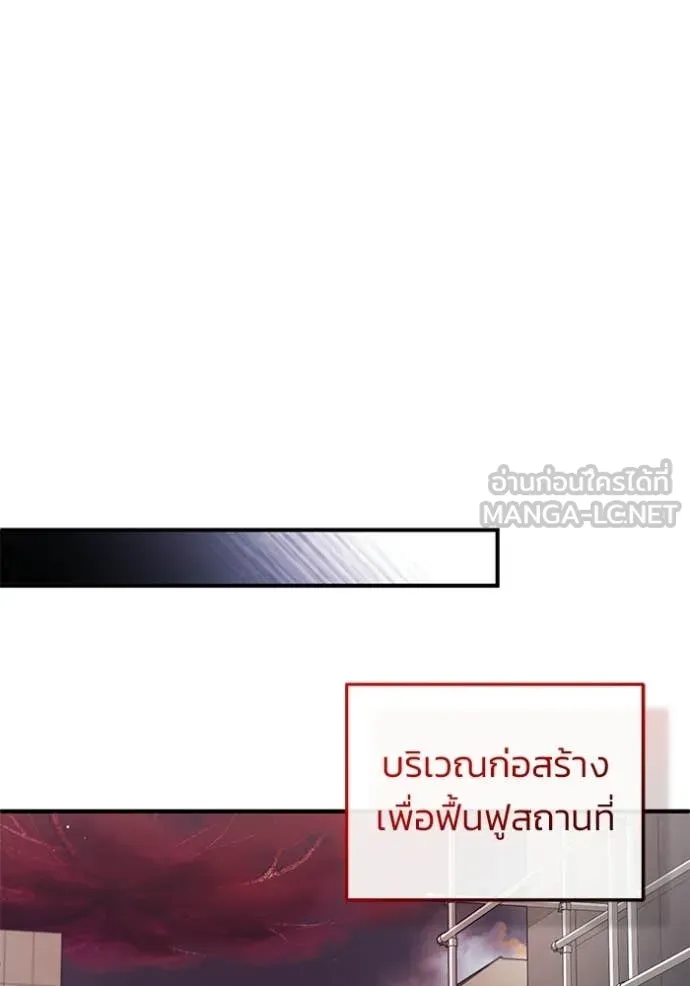 Regressor’s Life Aft ตอนที่ 93 รูปที่ 69