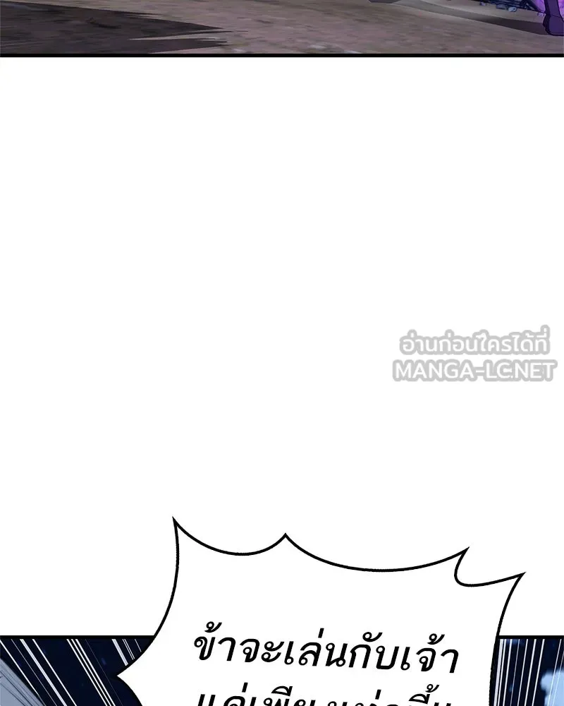 สุดยอดเทรนเนอร์แห่งยุทธภพ ตอนที่ 50 ผู้รับ เชกัลฮยอน รูปที่ 105