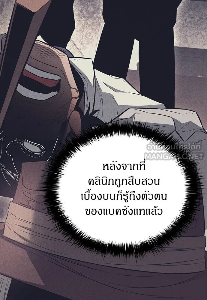อัยการสายโหด ตอนที่ 13 รูปที่ 108