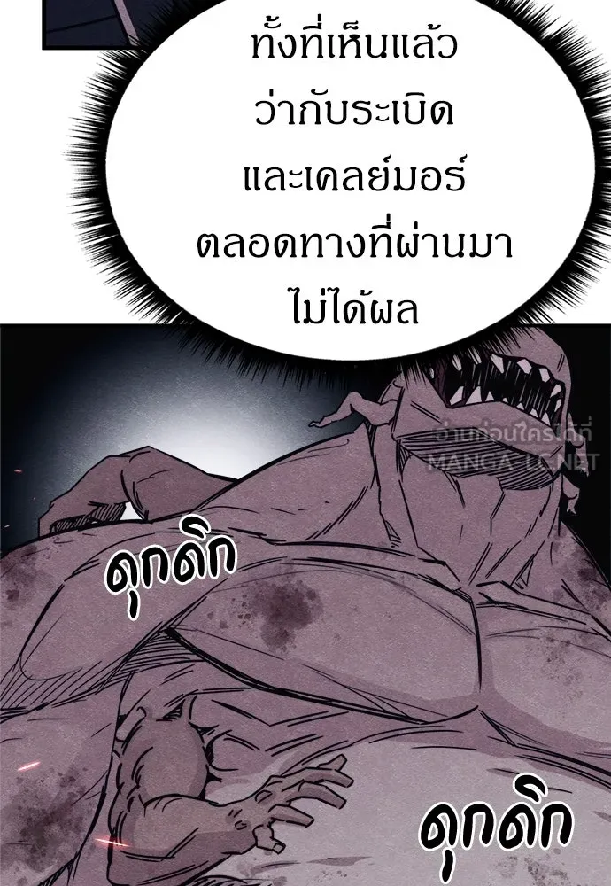 Zombie X Slasher ตอนที่ 81 รูปที่ 60
