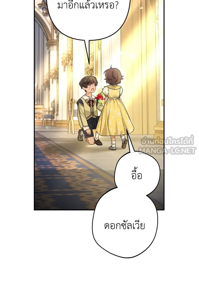 เลดี้มินต์ ตอนที่ 99 รูปที่ 30