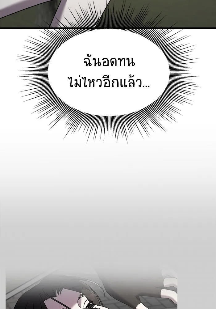 วายร้ายก็อยากมีรัก ตอนที่ 26 รูปที่ 89