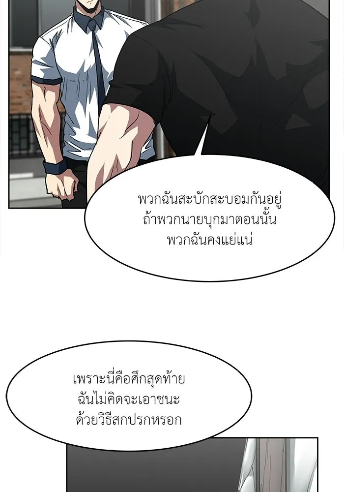 โรงเรียนสัตว์กินเนื้อ ตอนที่ 110 รูปที่ 7