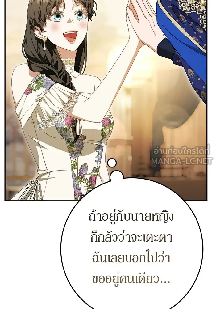 เบื้องหลังรอยยิ้มของเจ้าหญิง ตอนที่ 78 รูปที่ 6