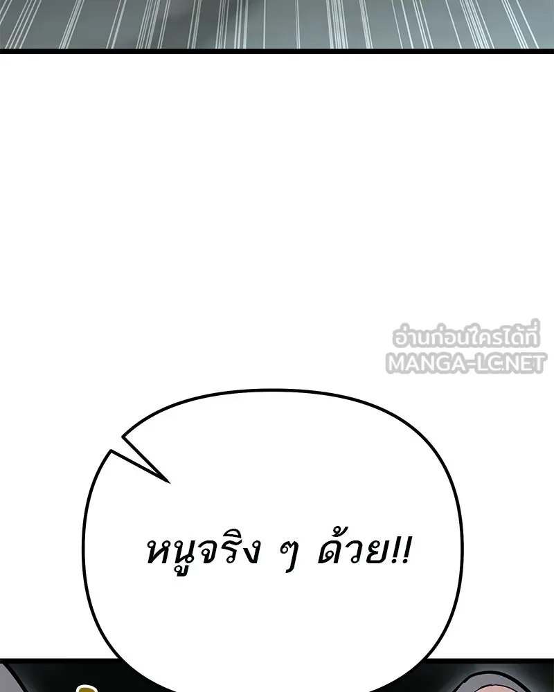โทษที พื้นที่นี้ห้ามออก ตอนที่ 84 รูปที่ 60