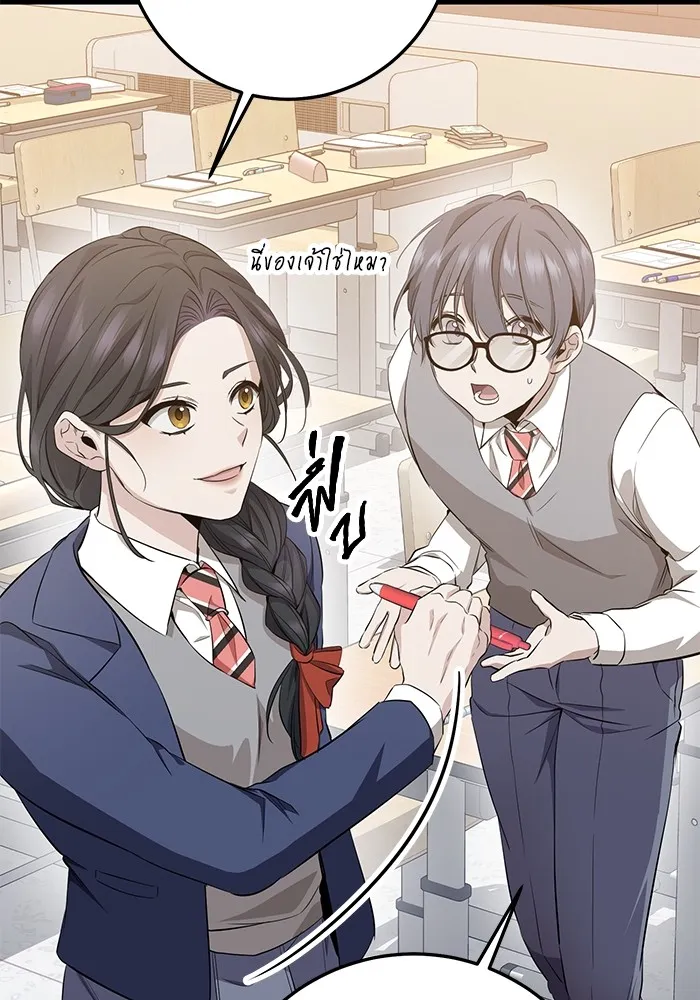 ราชินีนักบู๊ ตอนที่ 4 รูปที่ 25