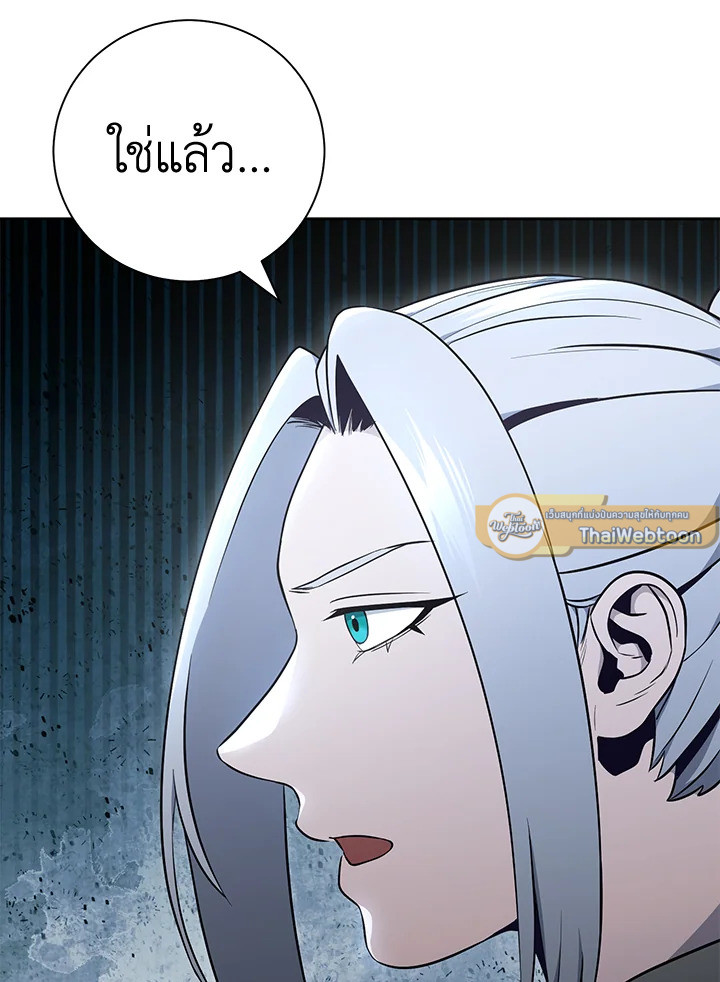 พลทหารโครงกระดูกผู้ม ตอนที่ 171 รูปที่ 140